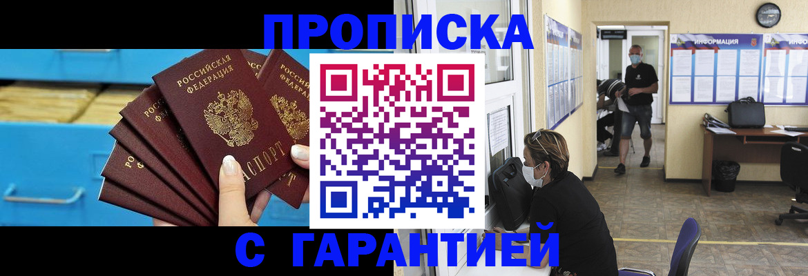 временная регистрация законно в Суздали