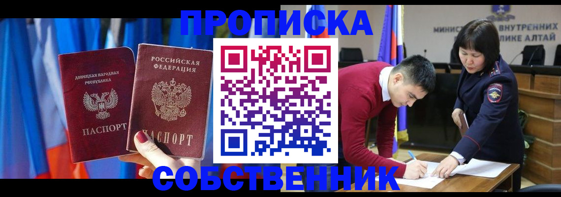 временная регистрация собственник в Суздали