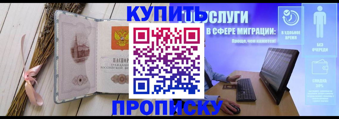 временная регистрация надежно в Суздали