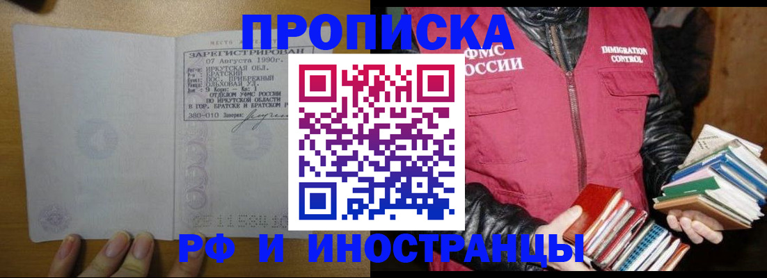 прописка гарантия в Суздали