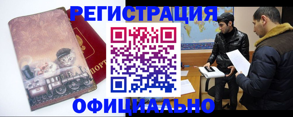 временная регистрация для школы в Суздали