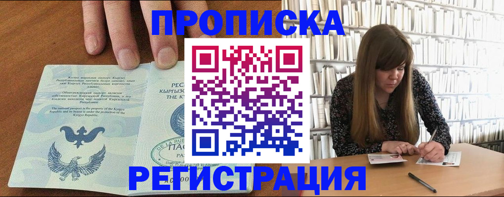 временная регистрация недорого в Суздали